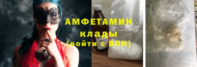 Amphetamine Розовый  где продают   Дмитровск 