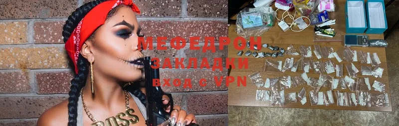 МЕФ mephedrone  Дмитровск 